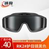 Tieju RK2 Tactical Goggles