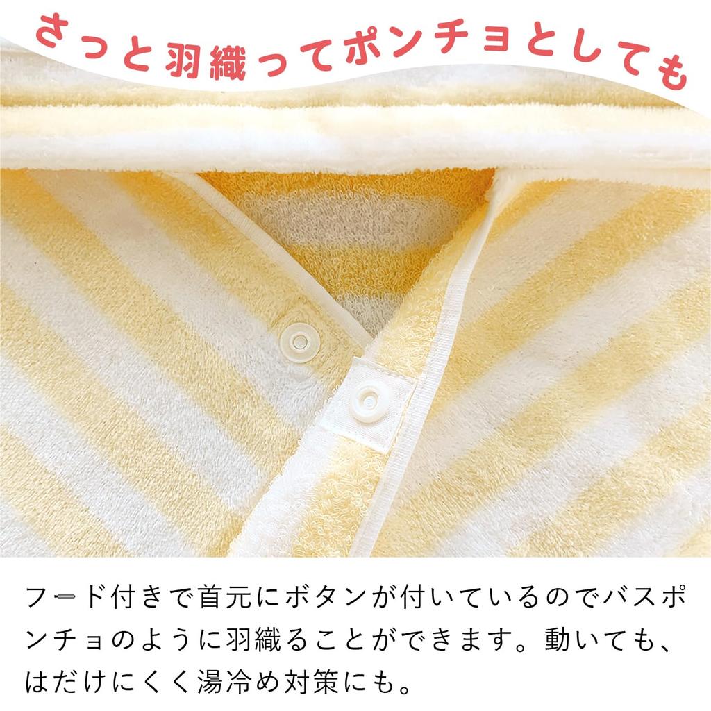 Hooded Bath Towel Pastel Made In Japan Towel/Bath Robe, Bear, Cream,