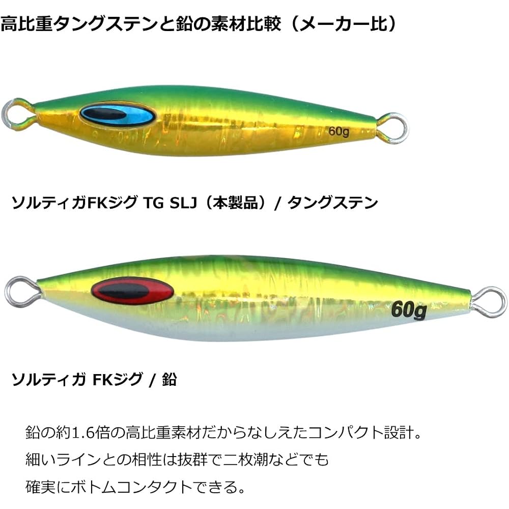 Daiwa Saltiga FK Jig TG SLJ 60g Fishing Lure Heavyweight Tackle