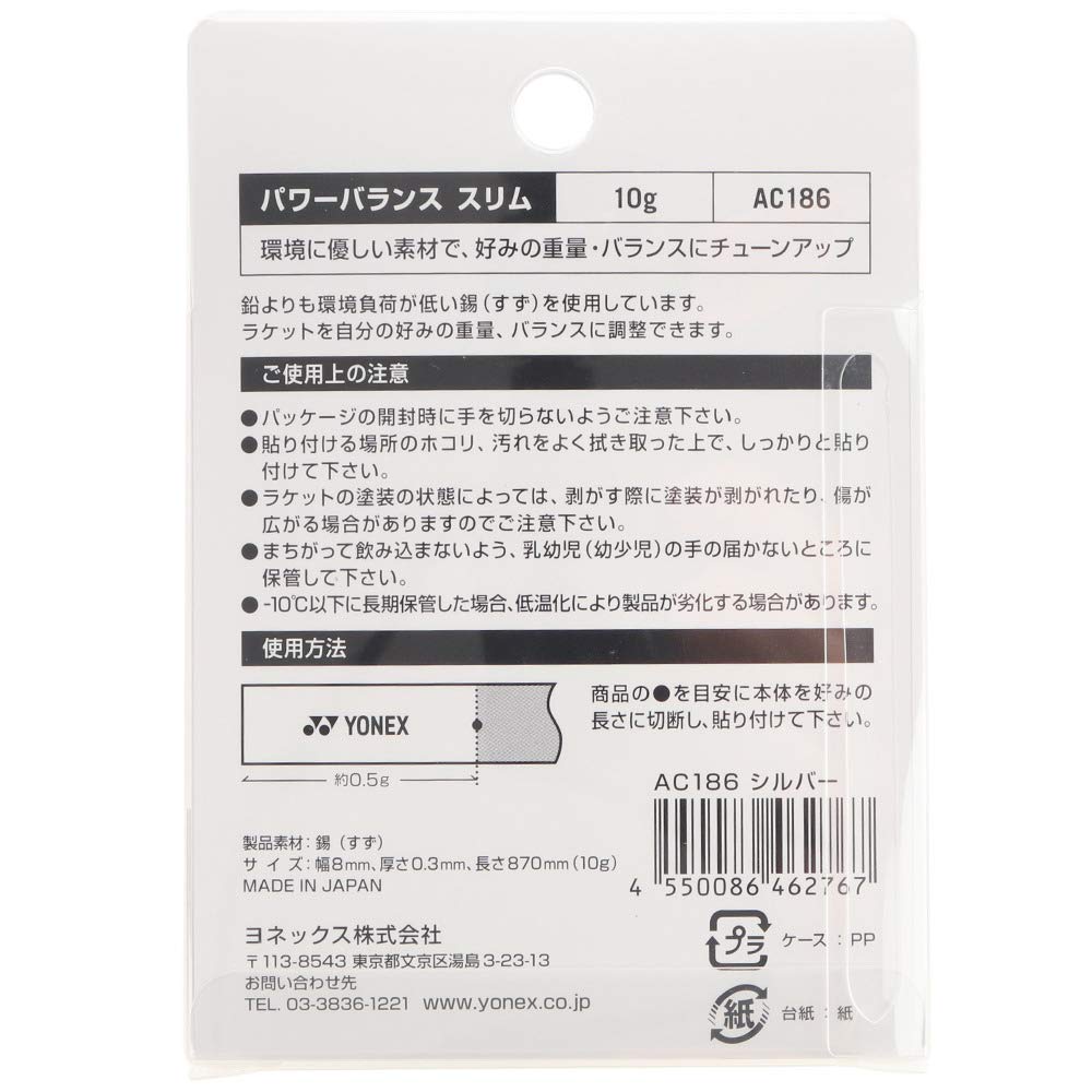 YONEX Power Balance Slim Tennis and Badminton AC186 Racket, 10g, Silver,