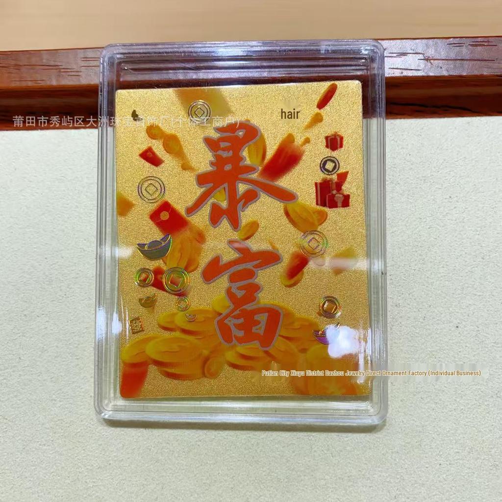 999 Pure Gold Smooth Sailing Fortune Magnet Sticker for Phones and Refrigerators