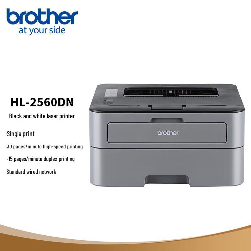 

Brother HL-2560DN Duplex Black & White Laser Printer CN plug (adapter included)