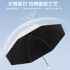 Strictly Selected Sunscreen and UV Protection Parasol, Light and Small Folding Portable Vinyl Sun Umbrella, Weather and Rain Dual-purpose Men's