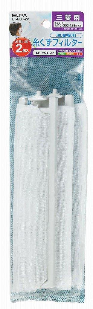 

(Bulk Purchase) ELPA Lint Filter E-M-2P LF-M01-2P [x3]
