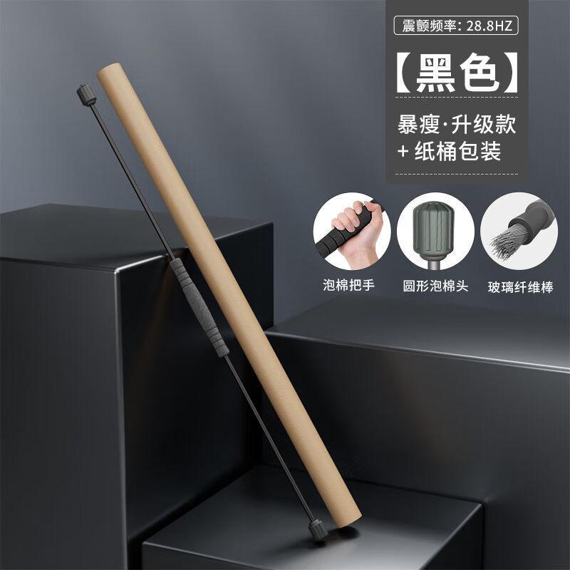 Gubao Multifunctional Vibration Fitness Bar Standard