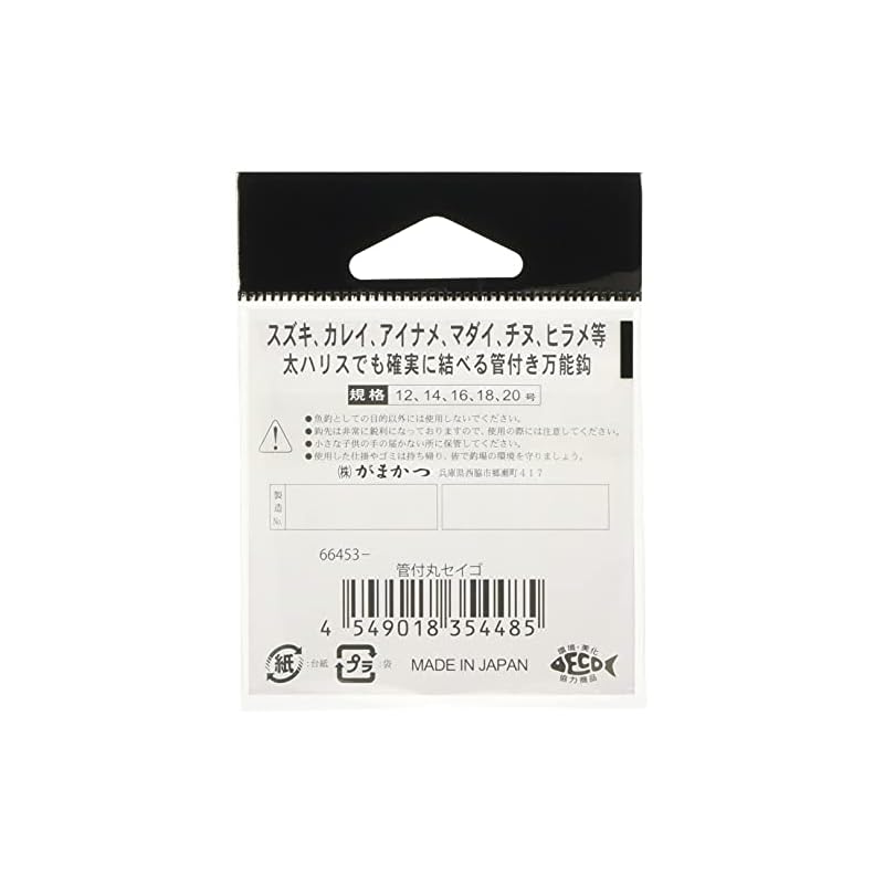 Gamakatsu Round Seigo with Tube, White, Size 16