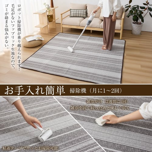 Sun Deco Rug, 3-Tatami Size Rug, Stylish, Non-Slip, Washable, Comfortable for All Seasons, Spring/Summer, Living Room Rug, Nordic Design, Floor Protec