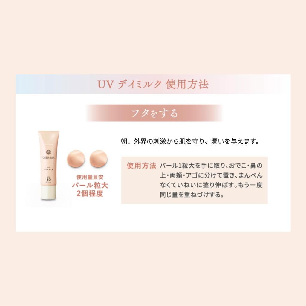 SASTIA PLUS UV Day Milk 30g SPF50+ PA++ (Sunscreen/Emulsion/Non-Chemical/Fragrance-Free/UV Care/Additive-Free)