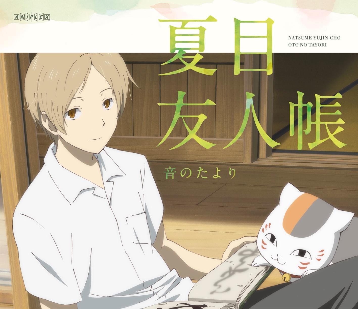 

Natsume s Book of Friends Sound of Tayori [Blu-ray]