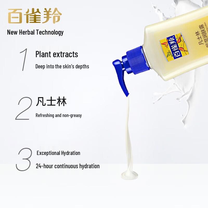 Pechoin Vaseline Moisturizing Lotion