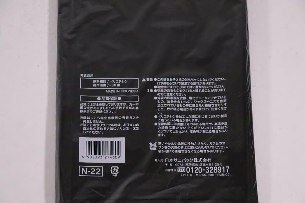 Sanipak Series 20L Black N22BK N-22N 10-Count