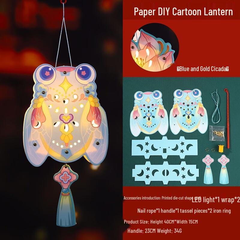 Tuan Tuan Xi DIY Glowing Lantern Kit
