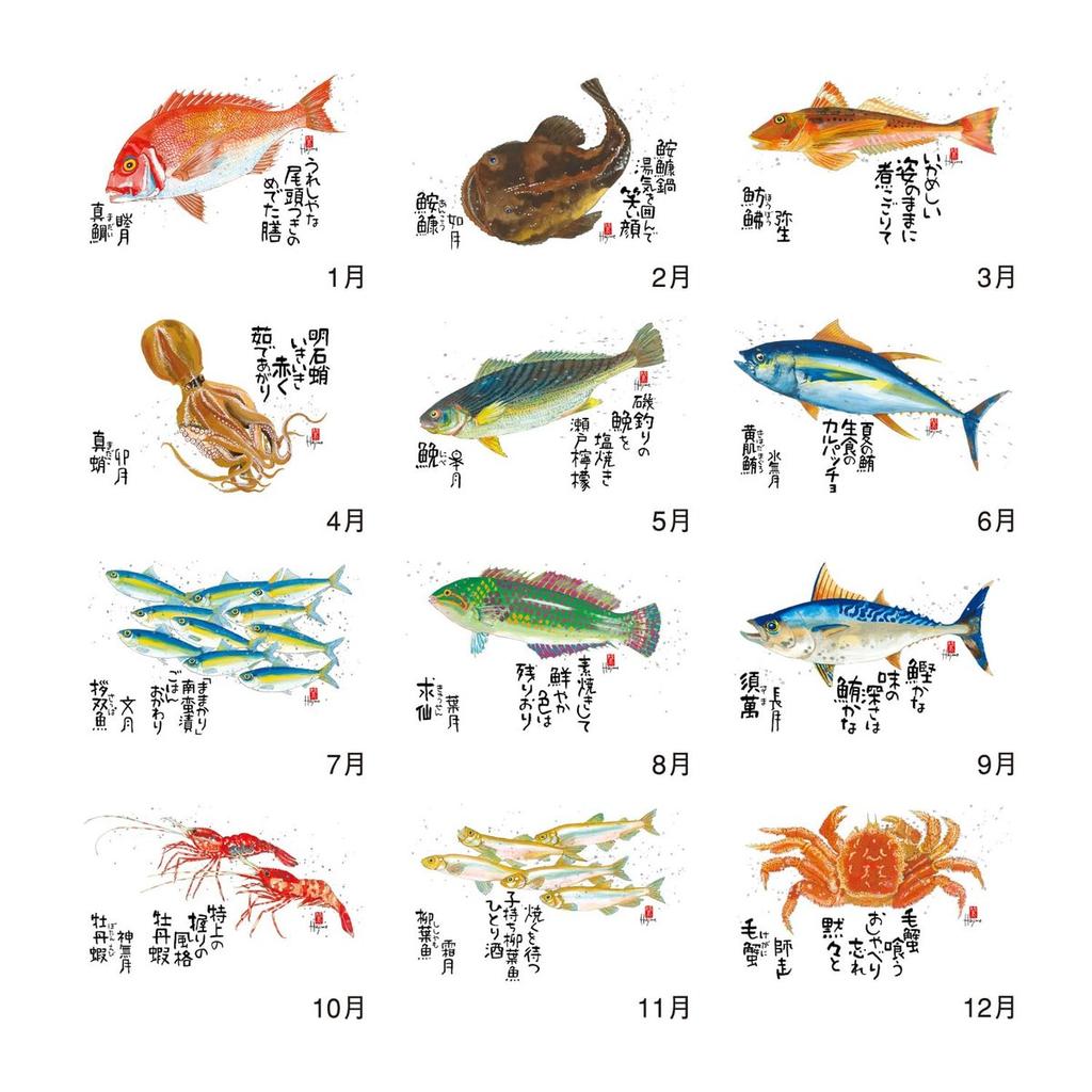 Shinnippon Calendar 2027 Wall Calendar Gyosaijiki Hajime Okamoto Japanese Ink Painting Fish Art NK107