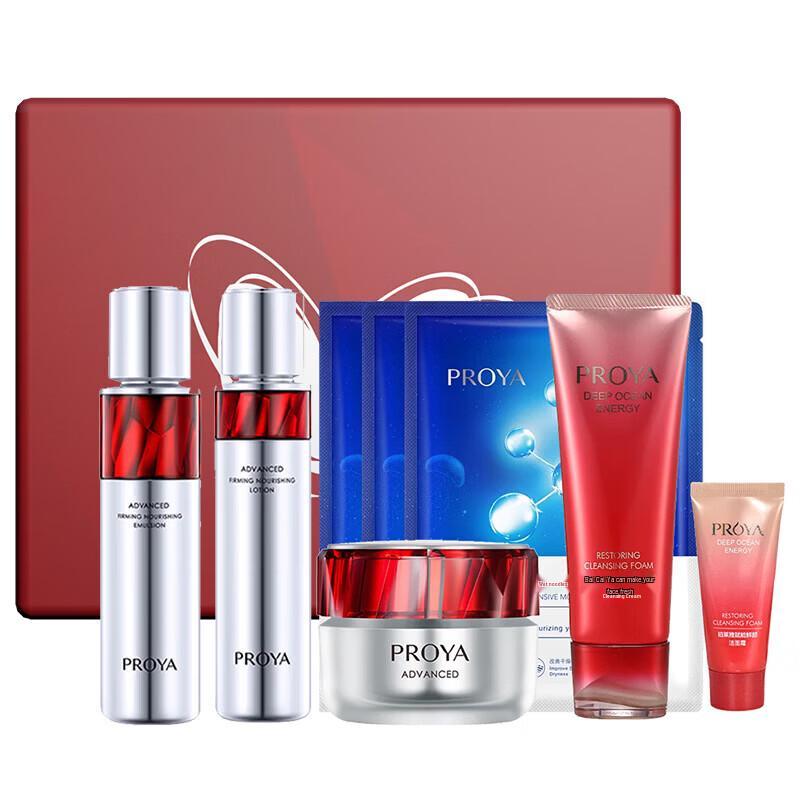 PROYA Ruby Hydrating Skincare Gift Set