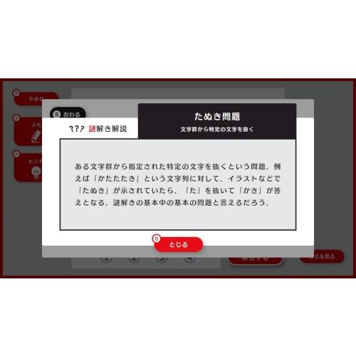 Mystery Test Smart Countermeasures -Switch