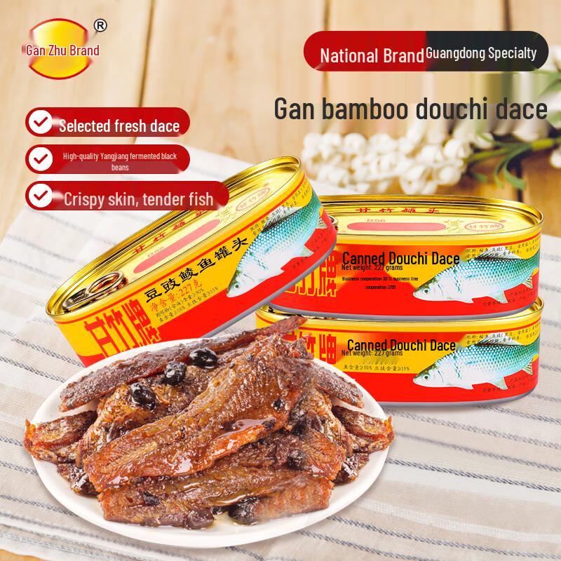 Ganzhu Canned Dace with Fermented Black Beans, 3-Can Pack