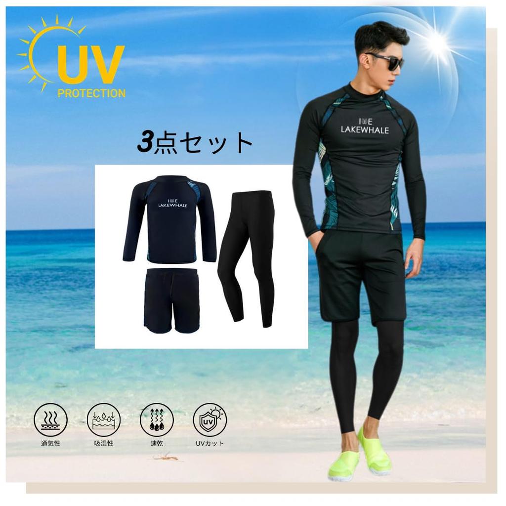 [wechose] Men's Rash Guard Swimsuit, Long Sleeve, Top and Bottom Set (3-piece set), Leggings, Surf Shorts, Fitness, UV Protection, Plus Sizes, Beach,