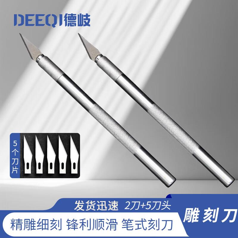 DIY Paper Carving Knife Set
