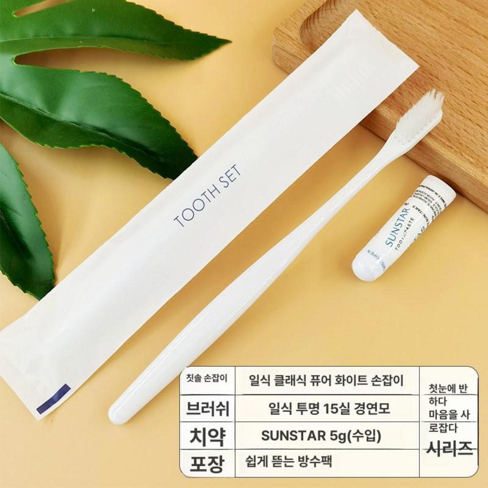 Hotel Room Portable Travel Disposable Razor Japanese Guesthouse Hotel Guest Classic White Toothbrush + Sunstar 1 Pcs