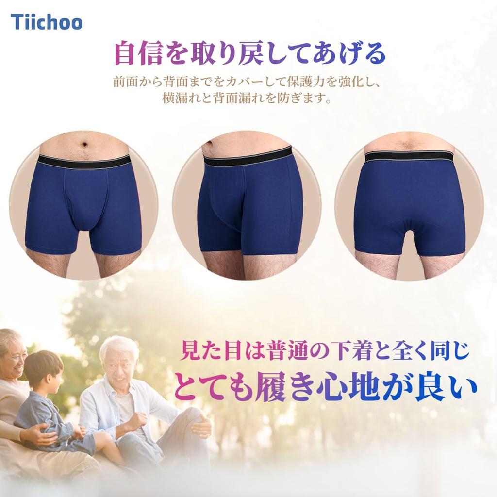 TIICHOO Men's Incontinence Briefs, Boxer Briefs, Cotton, 100cc Absorbency, 3-Pack (4L, Black, Gray, Navy Blue)