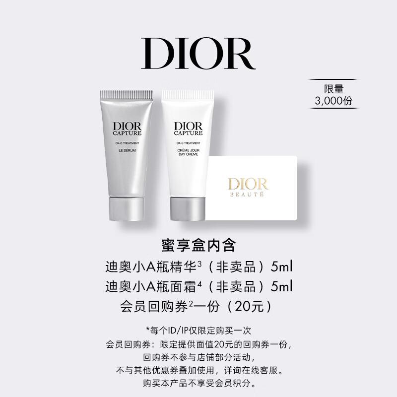 Dior Capture Totale Skincare Discovery Set