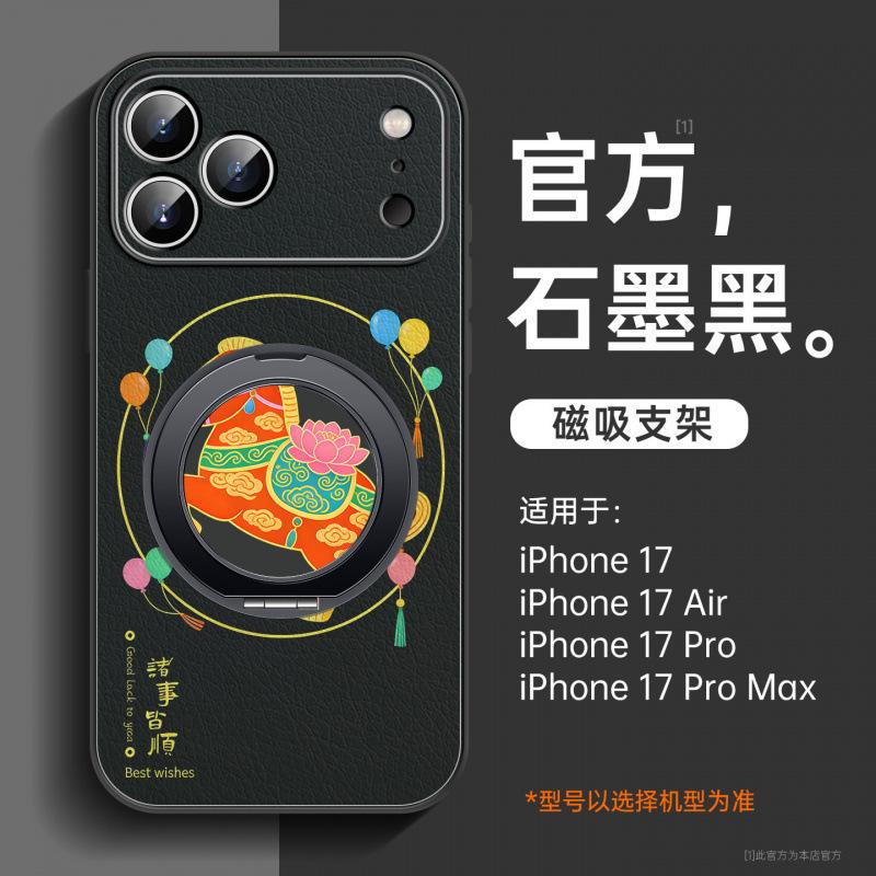 Applicable to iPhone17 mobile phone case, new Apple 17promax case 15 horse year 16plus magnetic suction bracket 14