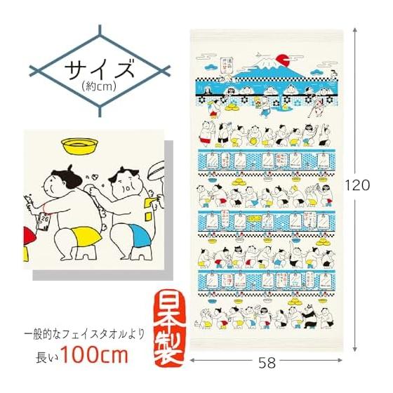 Kontext Badetuch, Nunoyomi 2024 Großes Tenugui-Handtuch, Sumo Sento, Hergestellt in Japan, Elfenbein, Ca.. 58x120cm