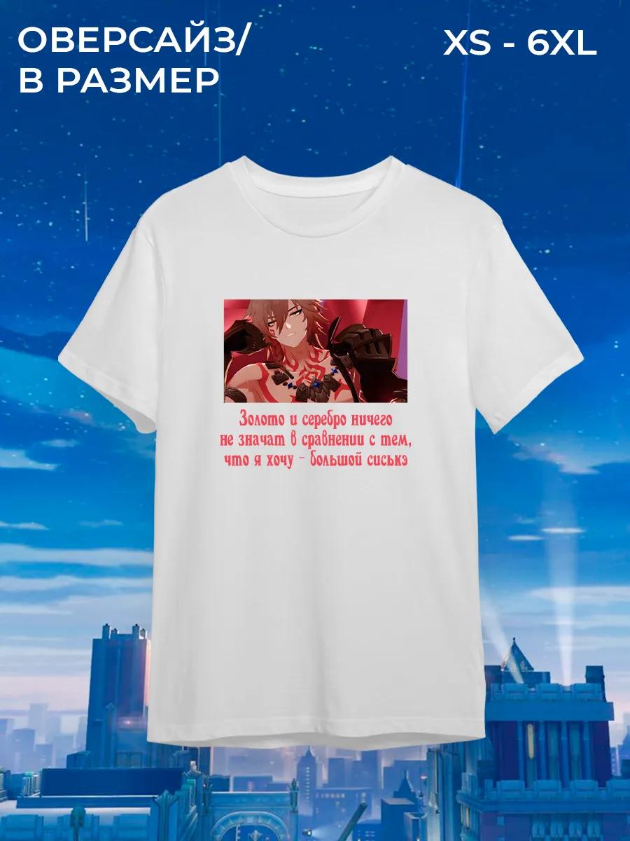 Roblox Forsaken Jason Kevin themed T-shirt S
