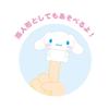 Tees Factory Sanrio Cinnamoroll Cinnamon Happy Fortune Mascot SR-5547101CT