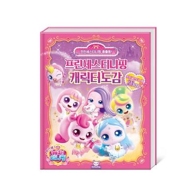 Made In Korea - Princess Catch Teenieping Character Encyclopedia Book (21characters)