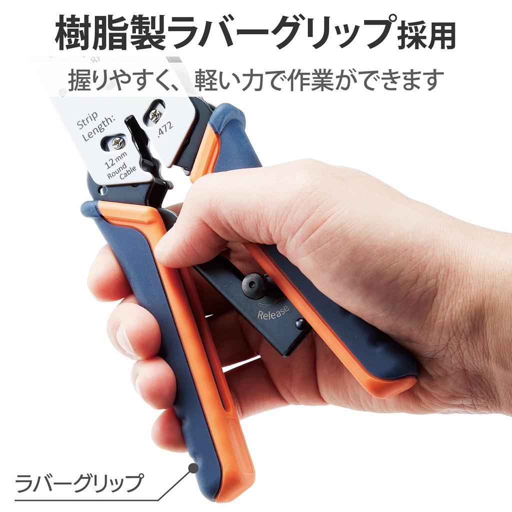 Elecom Crimping Tool (Advanced Edition) LD-KKTP2