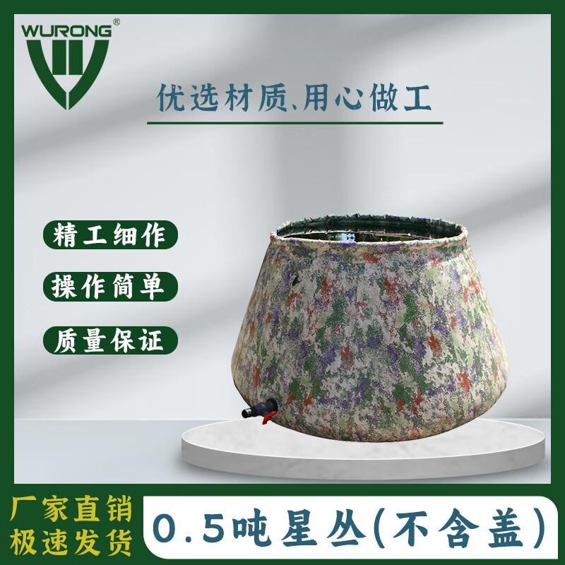 Wurong Starry Sky Jungle Camo Foldable Soft Water Storage Tank