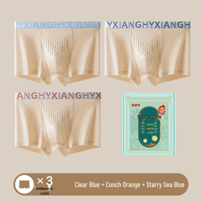 Hengyuanxiang Men's Cordyceps Antibacterial Boxer Briefs