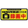 Exproud Recording Illustration Black Edge M Magnet Sticker 5.9 X 2.5 Inches (15 X