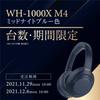 Sony Wireless Headphones Amazon Up To 30 Hours of Continuous Midnight Standard Noise-Canceling WH-1000XM4 LDAC, Alexa, Bluetooth, Hi-Res, Playback,