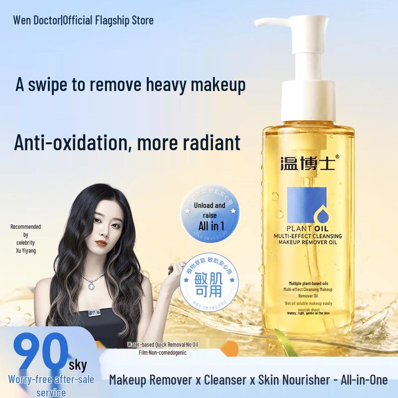 Dr. Warm Gentle Deep Cleansing Makeup Remover Oil