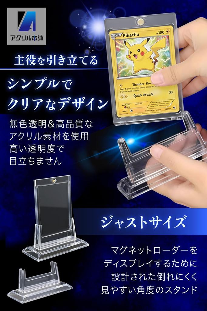 Acrylic Honpo Card Magnetic Loader Easy Stand Only Magnetic Loader Stand, Stand, Display, (8 Stands)