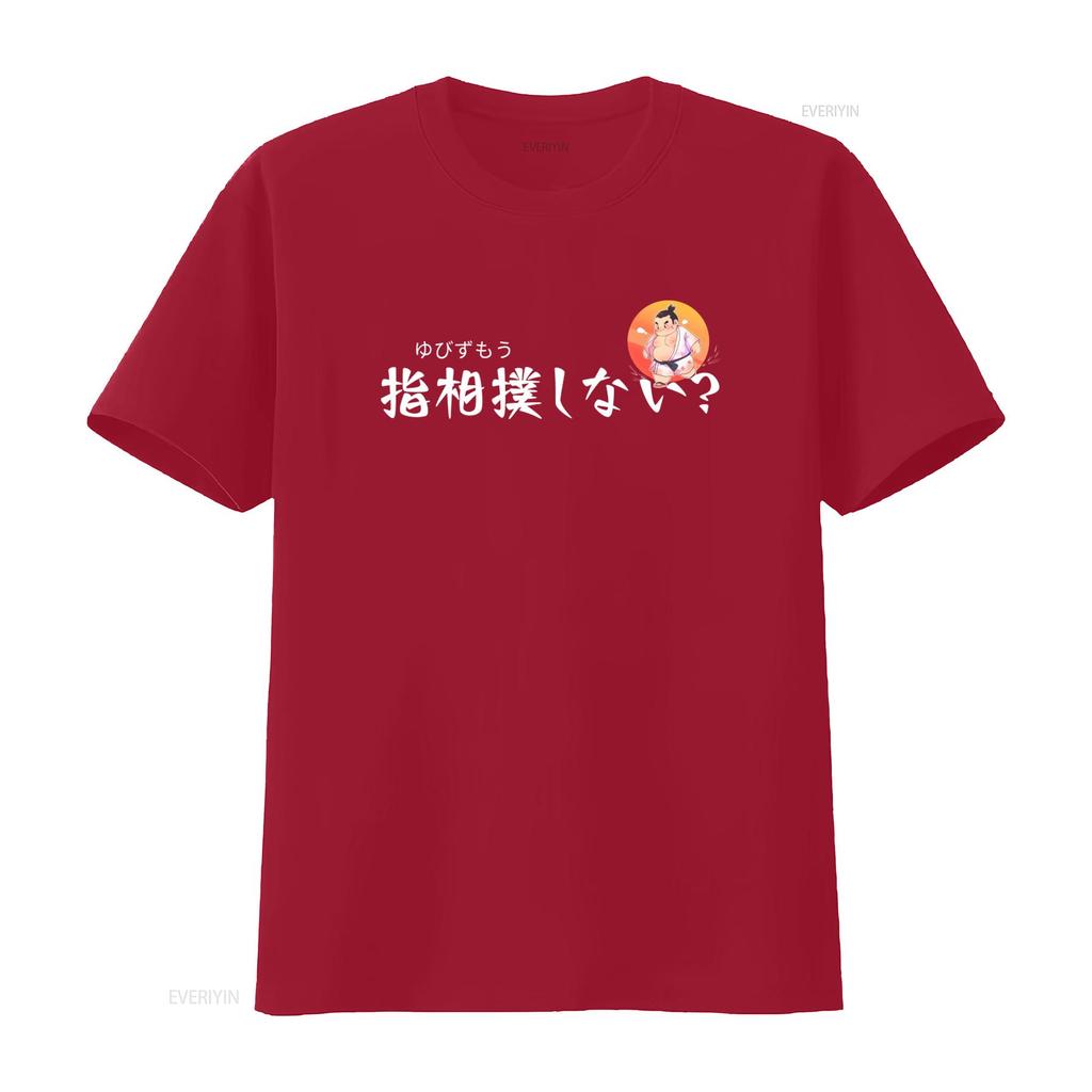 Wanna Sumo Thumb Wrestle Japanese Style Cartoon Print T Shirt vintage Washed Stretched Breathable Top For Everyday Wear Soft