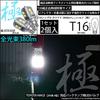 Pikakyu LED Backup Lamp for Toyota Hiace Series T16 Single Extreme 380lm Wedge Single Bulb White 2 Pieces 57004 [200 4th/5th Generation]