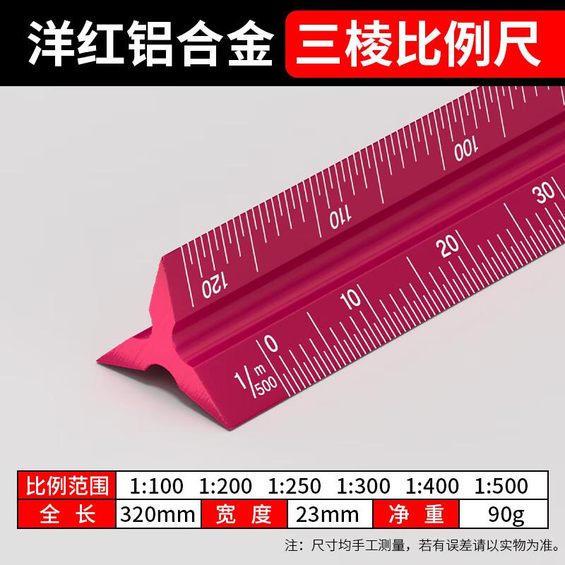 Kasiluo Aluminum Alloy Triangular Scale Ruler
