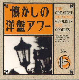 

CD - Greatest Hit Songs Of Oldies But Go VFD8206 SONY Japan Pop Used