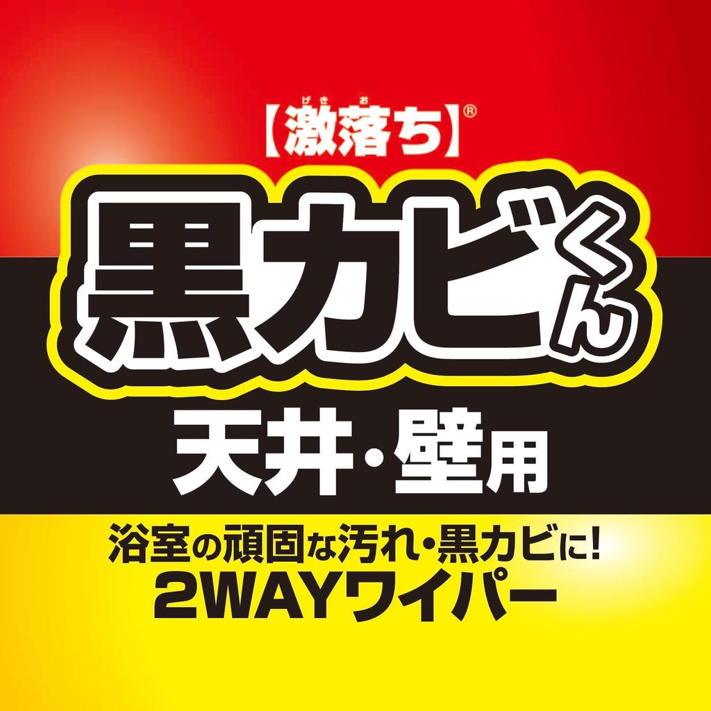 LEC Gekiochi Bathroom Ceiling Mold Remover Water Squeegee Kurokabi-kun & (Extendable Type)