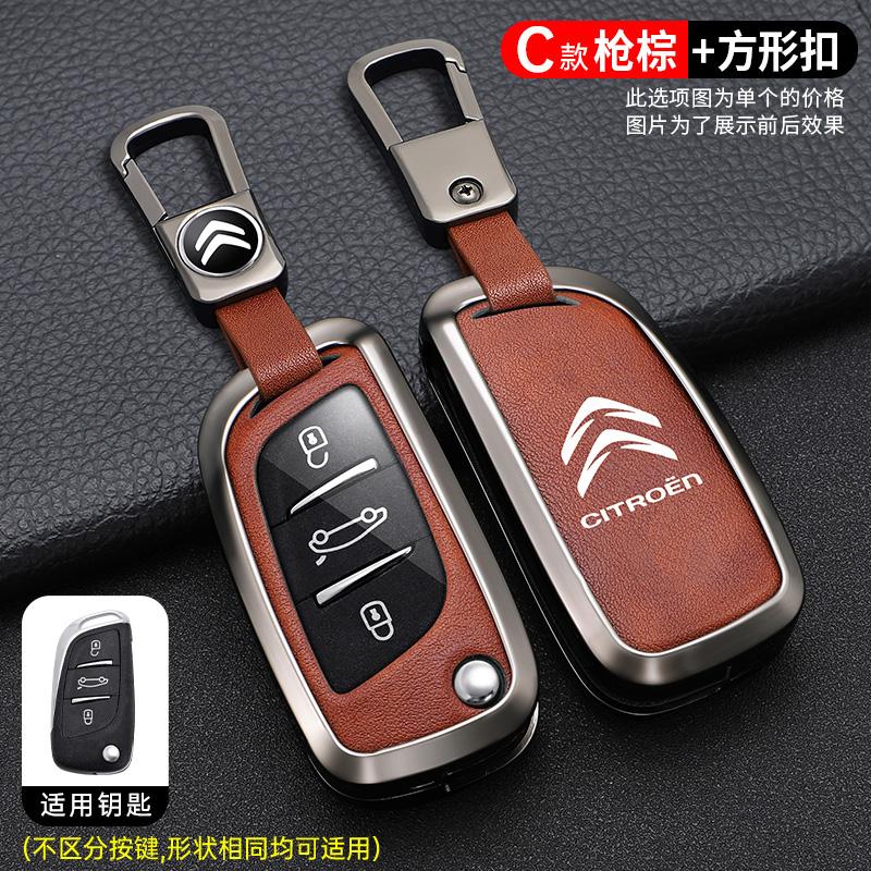 Zinc Alloy Leather Key Case Cover Protector Shell For Citroen C1 C2 C4 C5 C3 C4L C8 Berlingo Xsara Picasso C-ELYSEE JUMPY NEMO