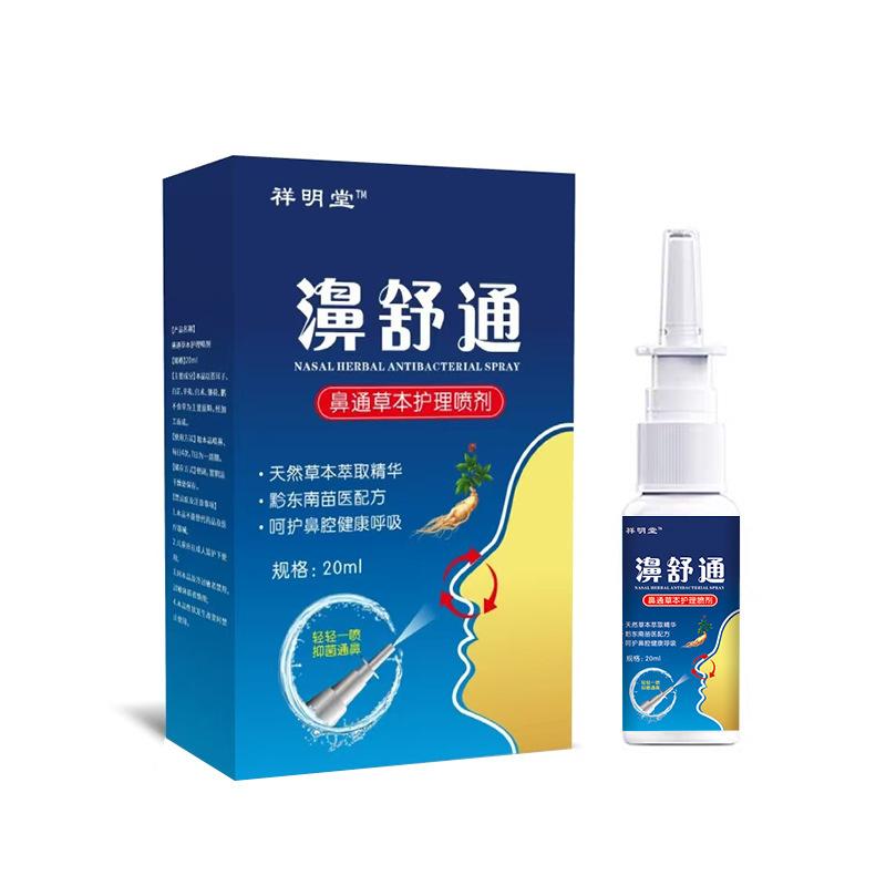 Nasal Herbal Antibacterial Spray 20ml Natural Plant Extracts Nasal Care Formula for Nasal Health and Breathing Support Herbal Nasal Spray One Size