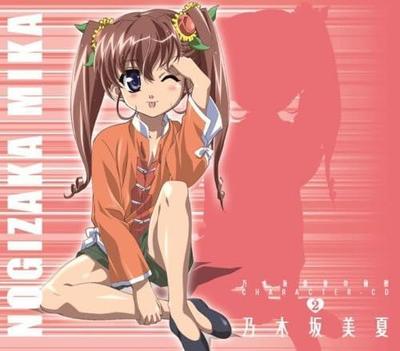 CD MIKA NOGIZAKA (MAI GOTO) - Nogizakaharukanohimitsu Character S GNCA0117 Japan ObiAnime/Game Used