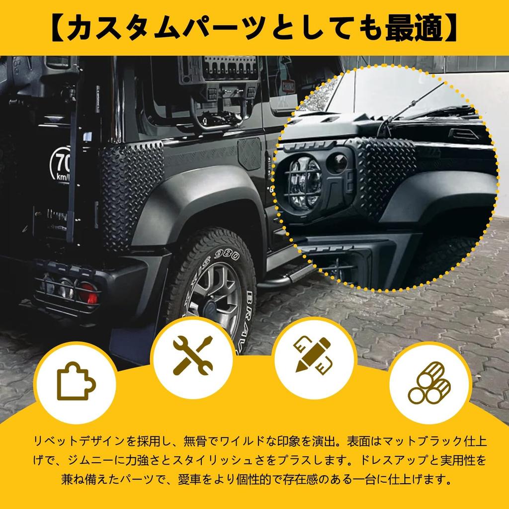 New Suzuki Jimny Corner Guards for Jimny Sierra and Nomad JC74 Corner Front and Rear Corner Exterior Custom Design JB64, JB74, - Covers, Protectors,