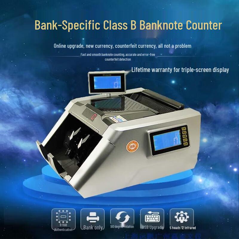 Weirong E56B Bill Counter