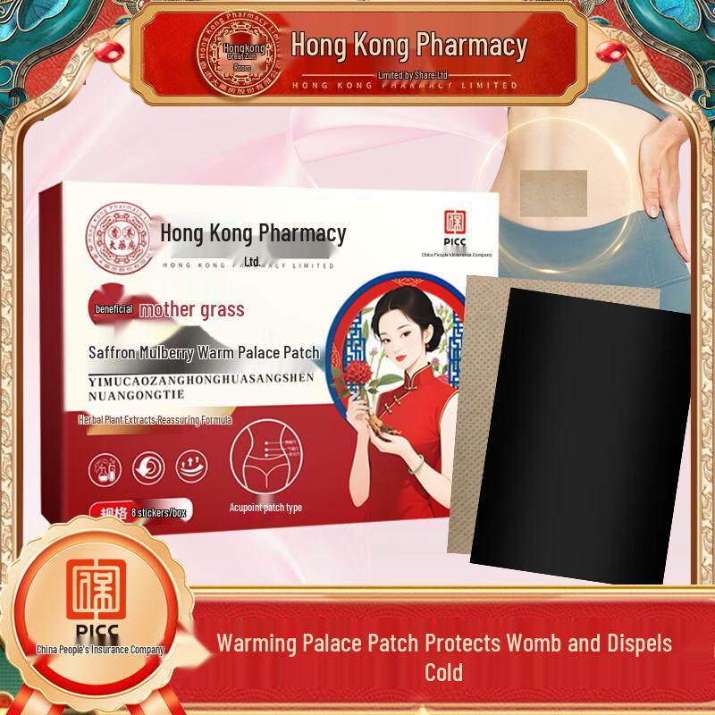 

Motherwort & Mugwort Warm Palace Patches