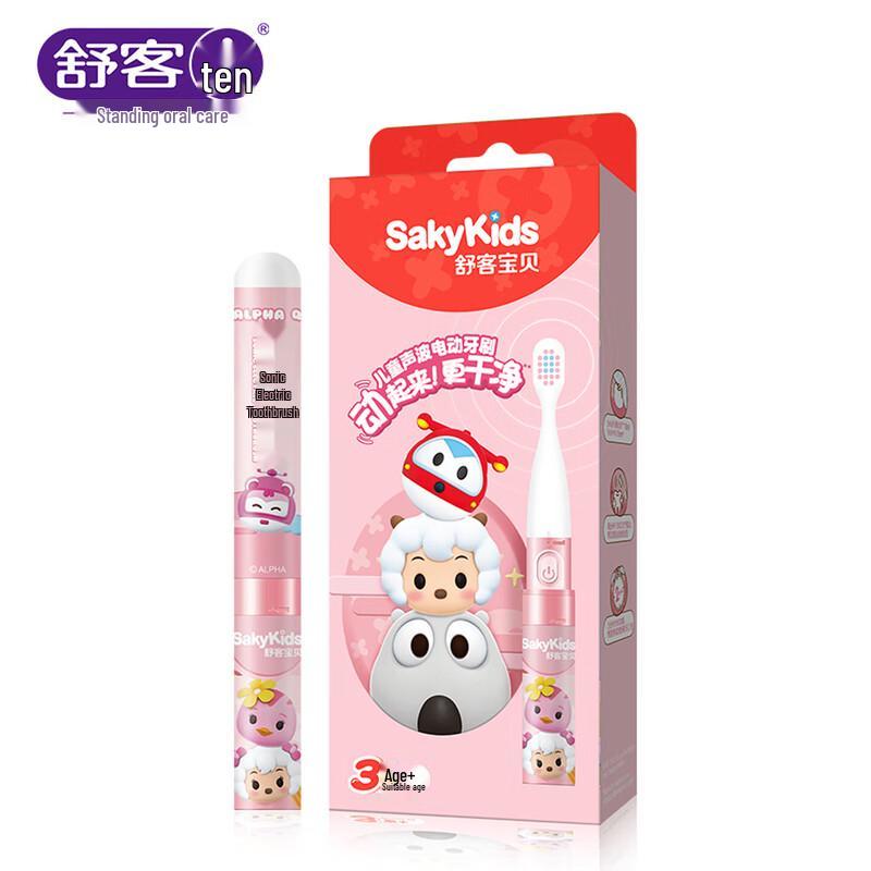 Shuke Kids Sonic Electric Toothbrush B2