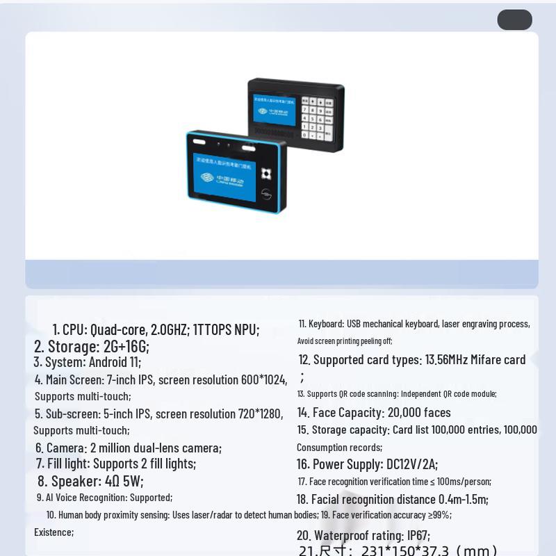 Yinda Cloud Facial Recognition Terminal